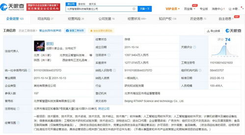 智慧圖科技被列為經(jīng)營(yíng)異常 信息系統(tǒng)集成服務(wù)企業(yè)的警示